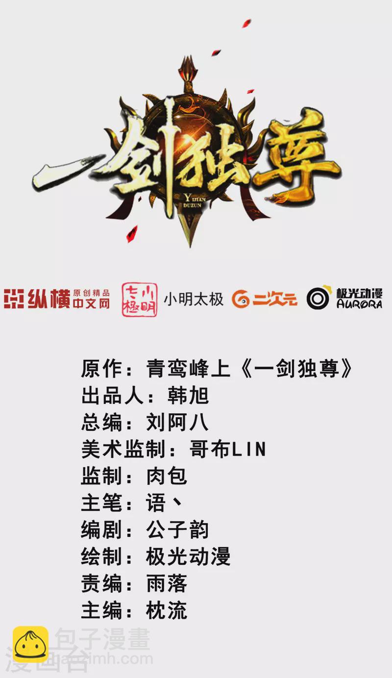 第85话 黄雀在后-第92话