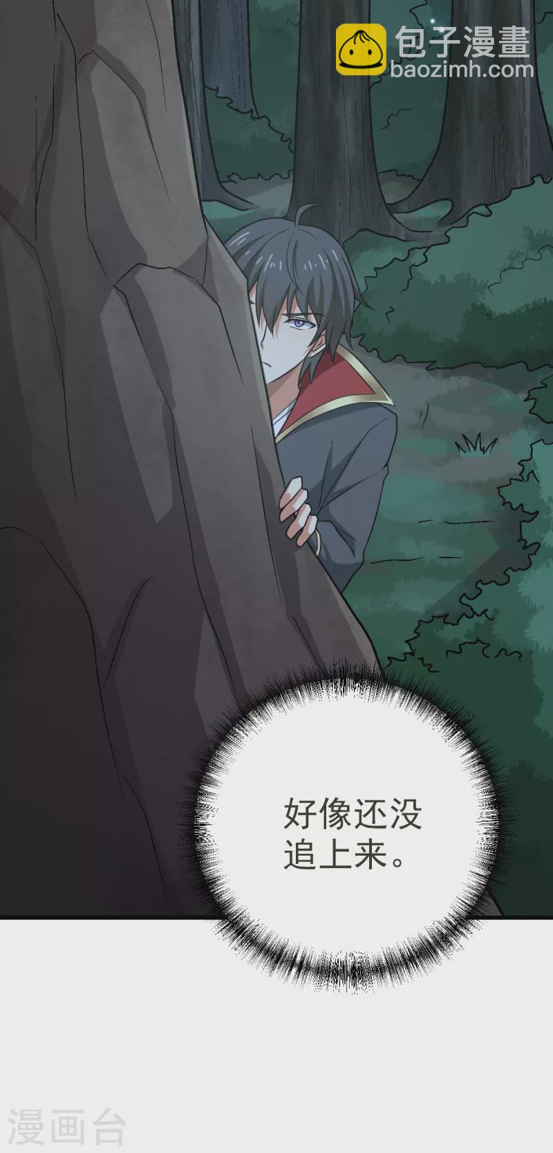 第85话 黄雀在后-第92话