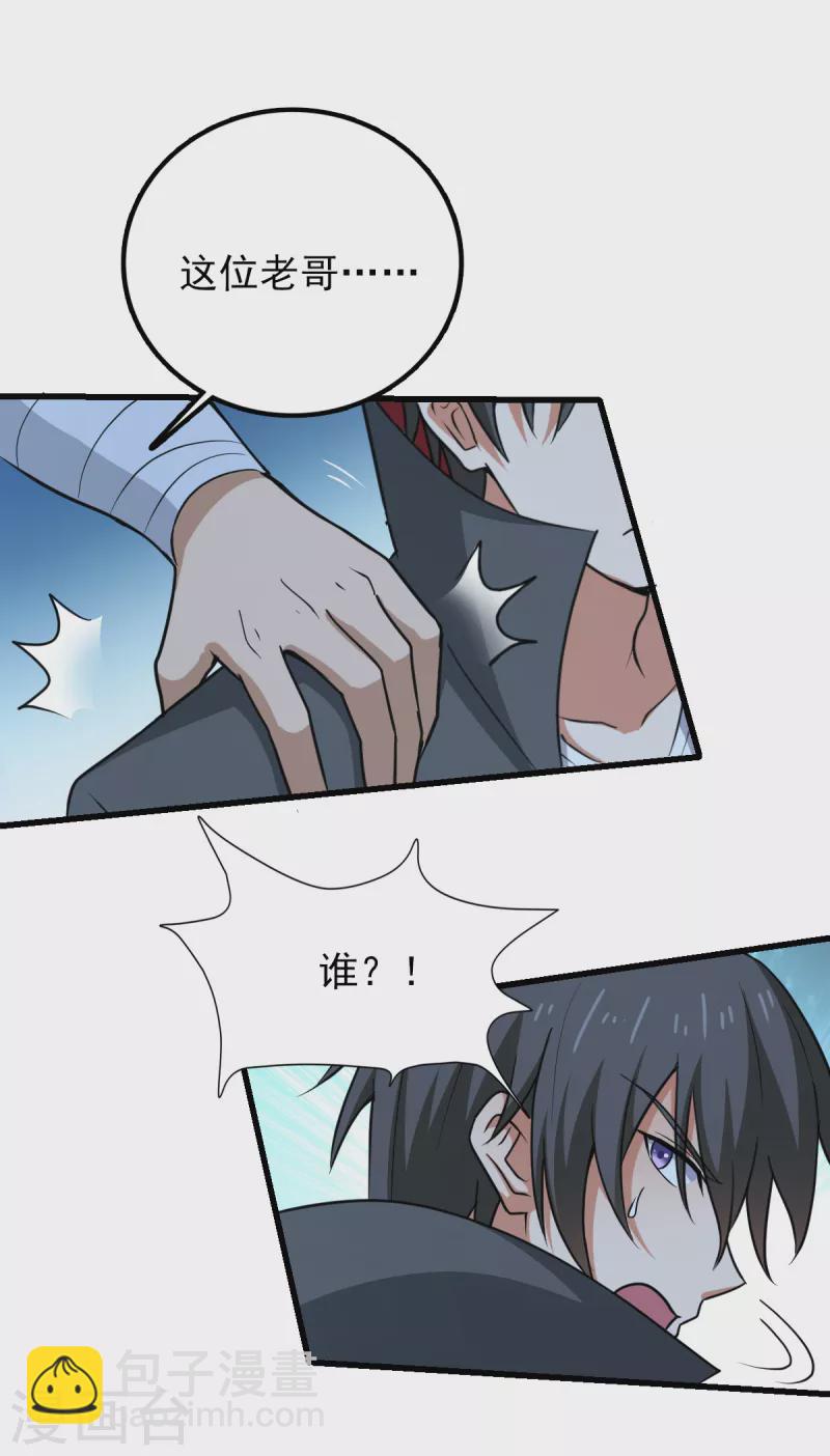 第85话 黄雀在后-第92话