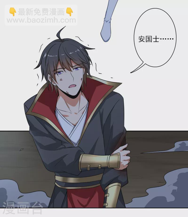 第87话 你怎么来了？-第94话