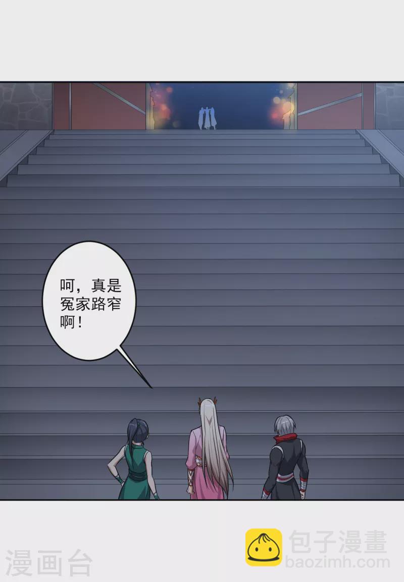 第87话 你怎么来了？-第94话