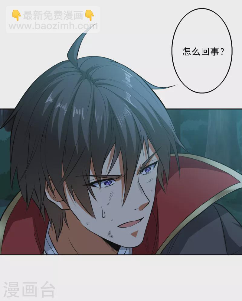 第87话 你怎么来了？-第94话