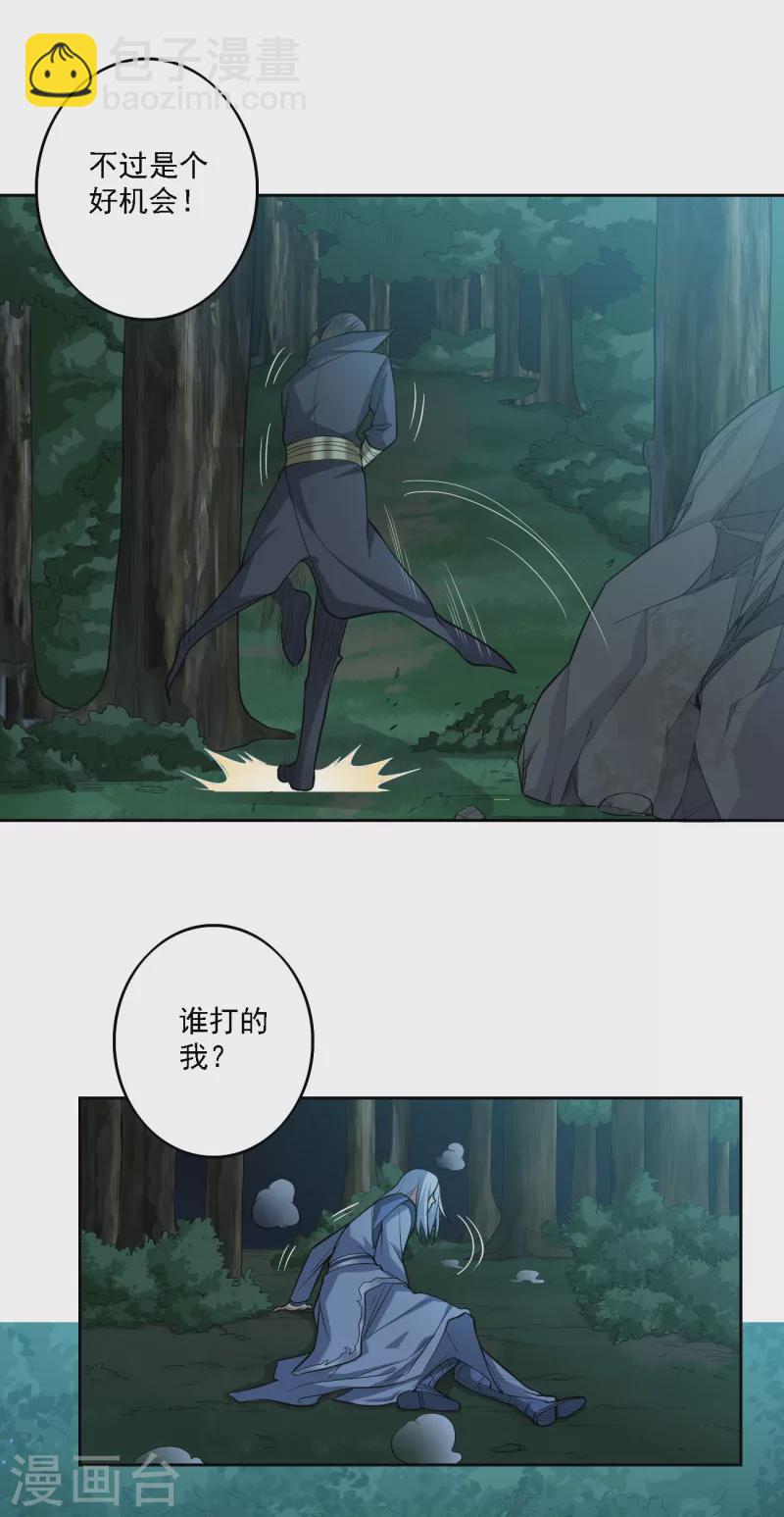第87话 你怎么来了？-第94话