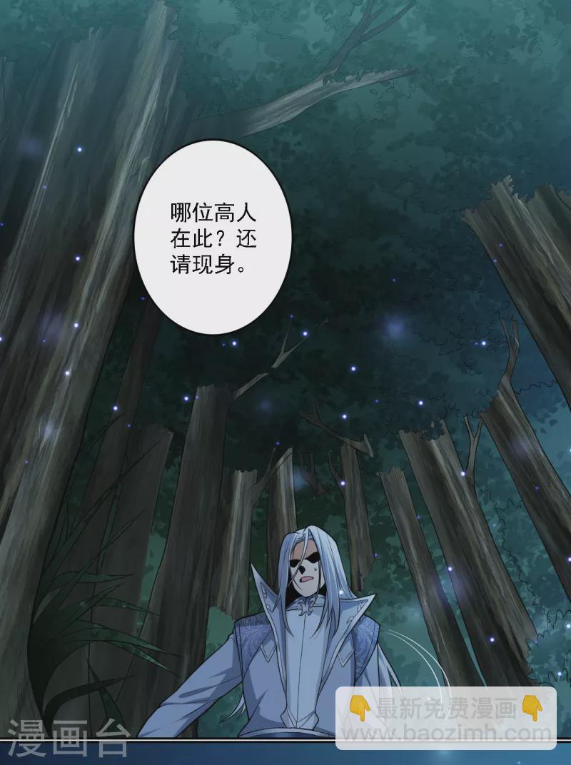 第87话 你怎么来了？-第94话