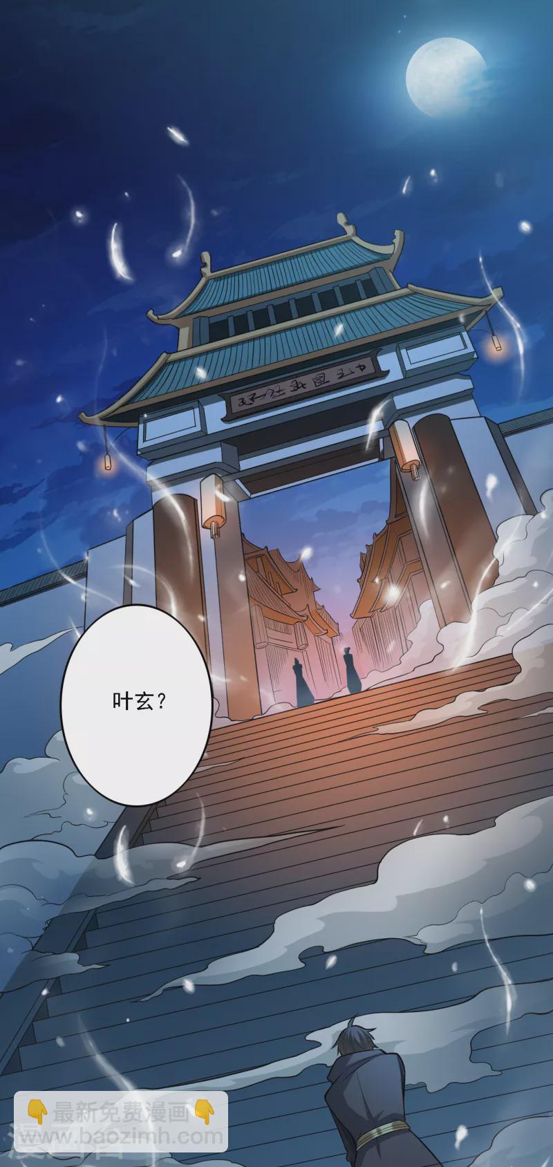 第87话 你怎么来了？-第94话