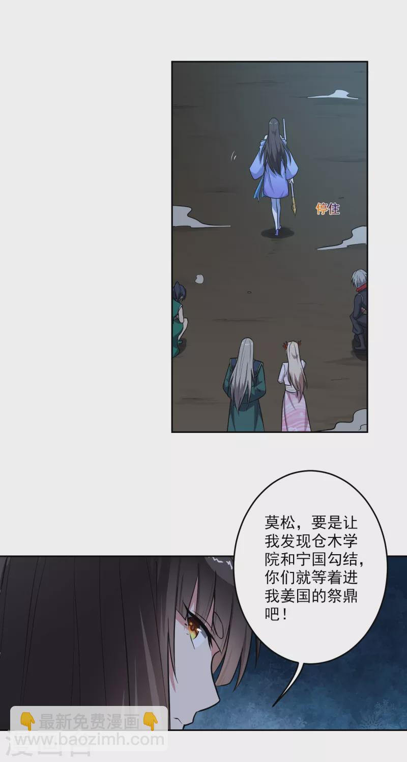 第89话 手下留情！-第96话