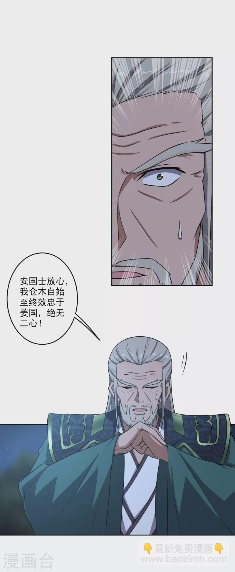 第89话 手下留情！-第96话