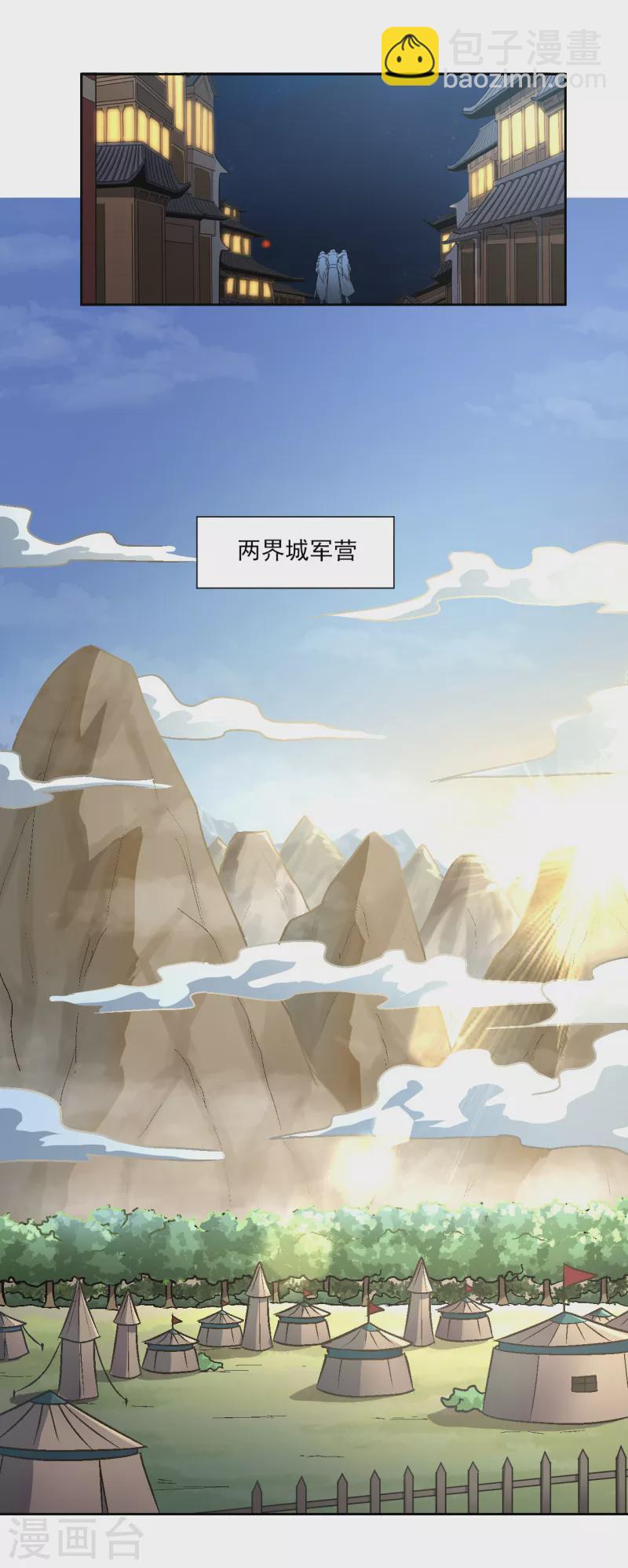 第89话 手下留情！-第96话