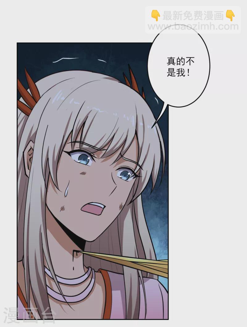 第89话 手下留情！-第96话