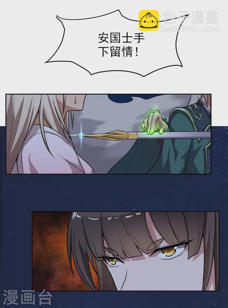 第89话 手下留情！-第96话