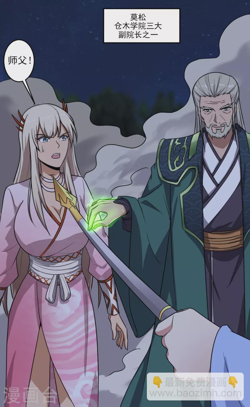第89话 手下留情！-第96话