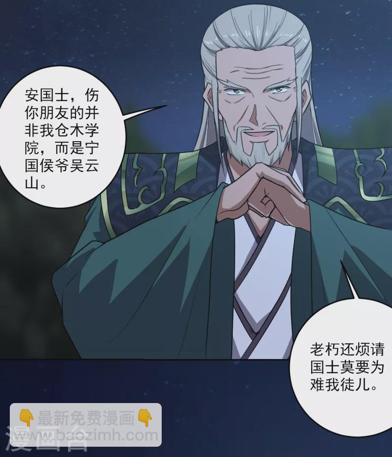 第89话 手下留情！-第96话