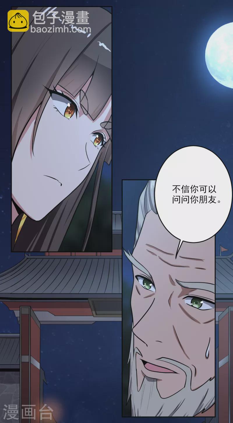 第89话 手下留情！-第96话