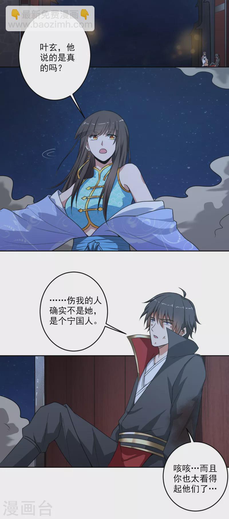 第89话 手下留情！-第96话