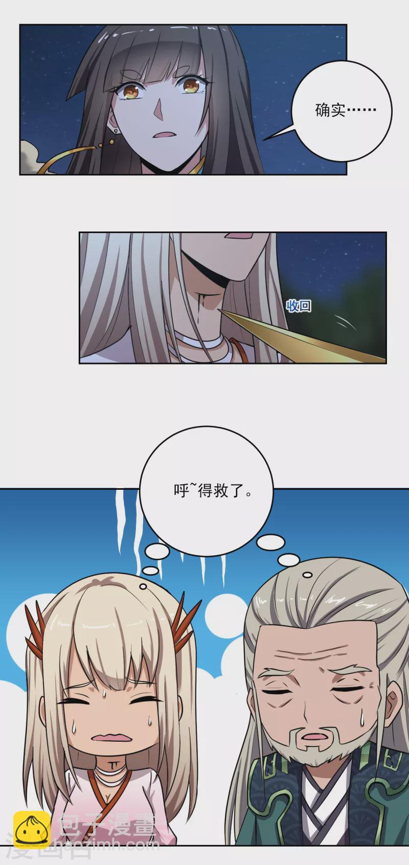 第89话 手下留情！-第96话