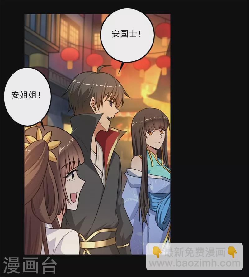 新年番外-第98话