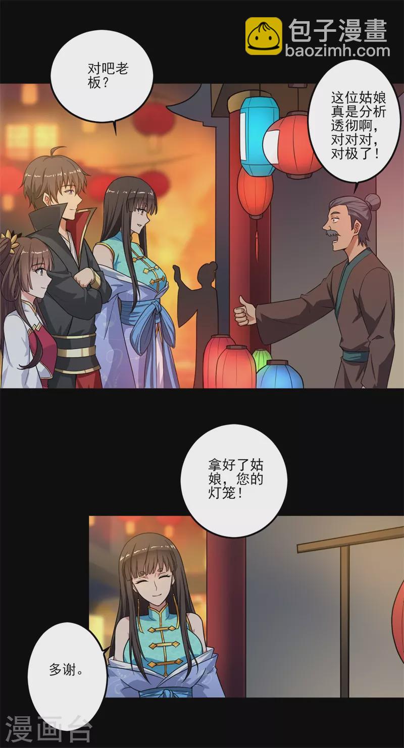 新年番外-第98话