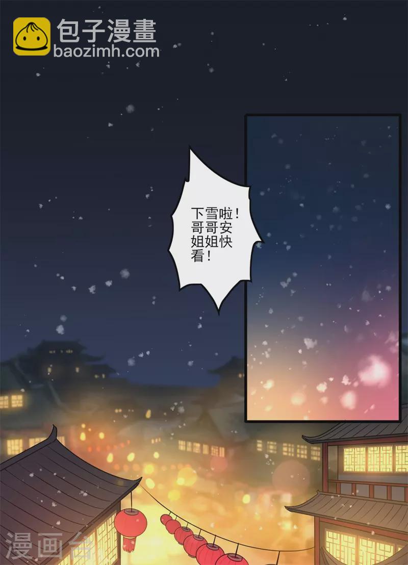 新年番外-第98话