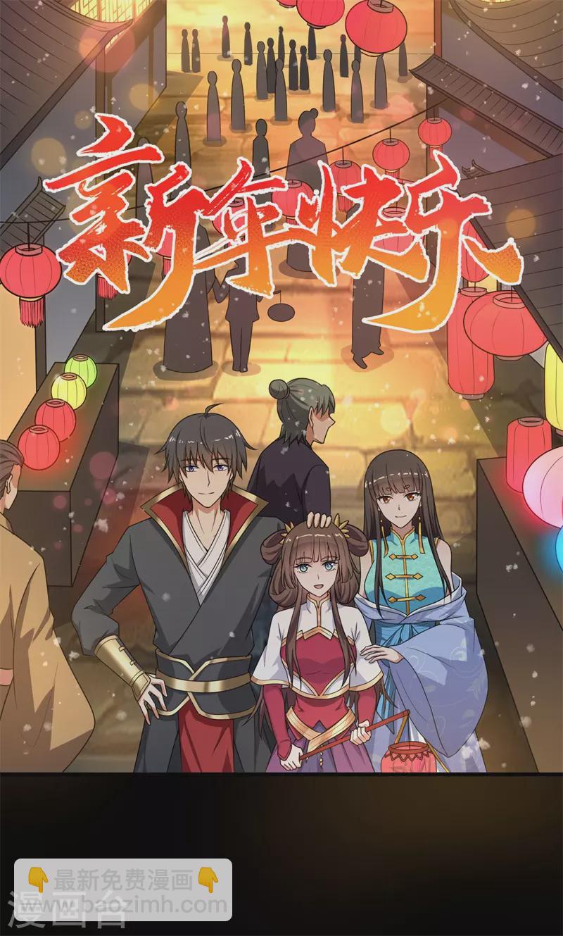 新年番外-第98话