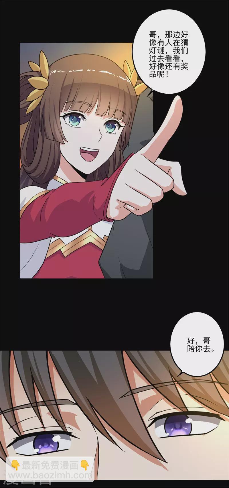新年番外-第98话