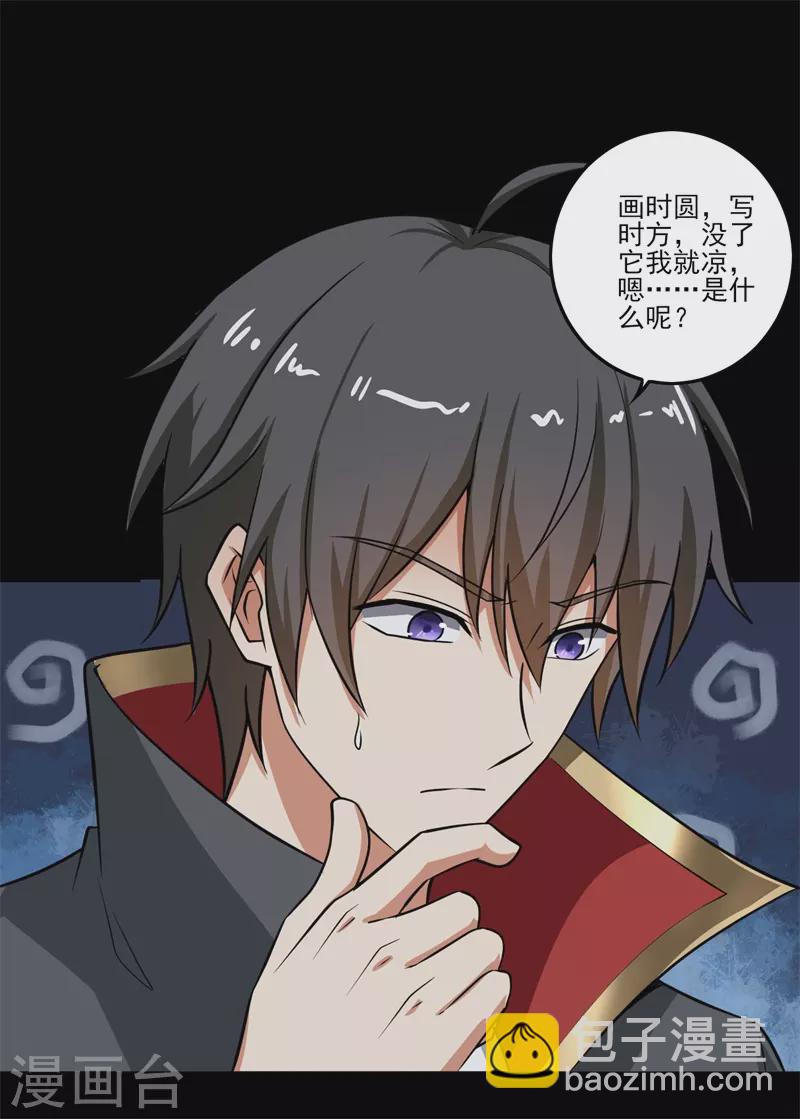 新年番外-第98话