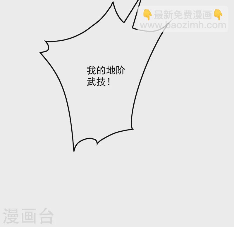 第92话 拍卖会遇袭-第100话