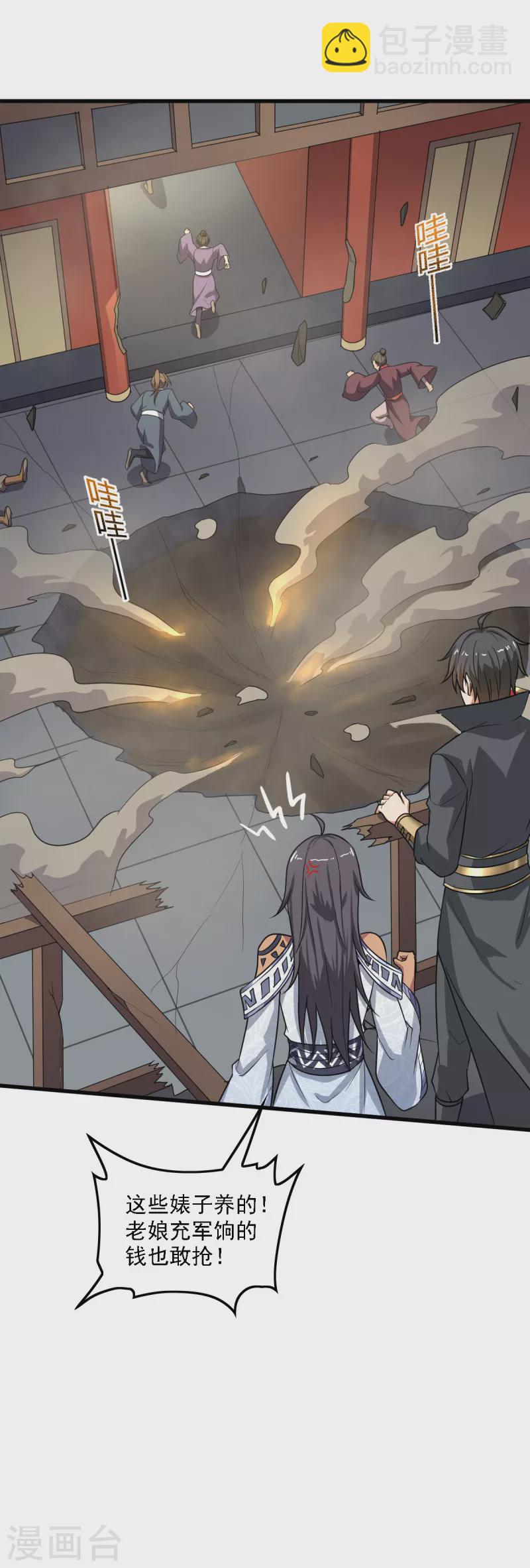 第92话 拍卖会遇袭-第100话