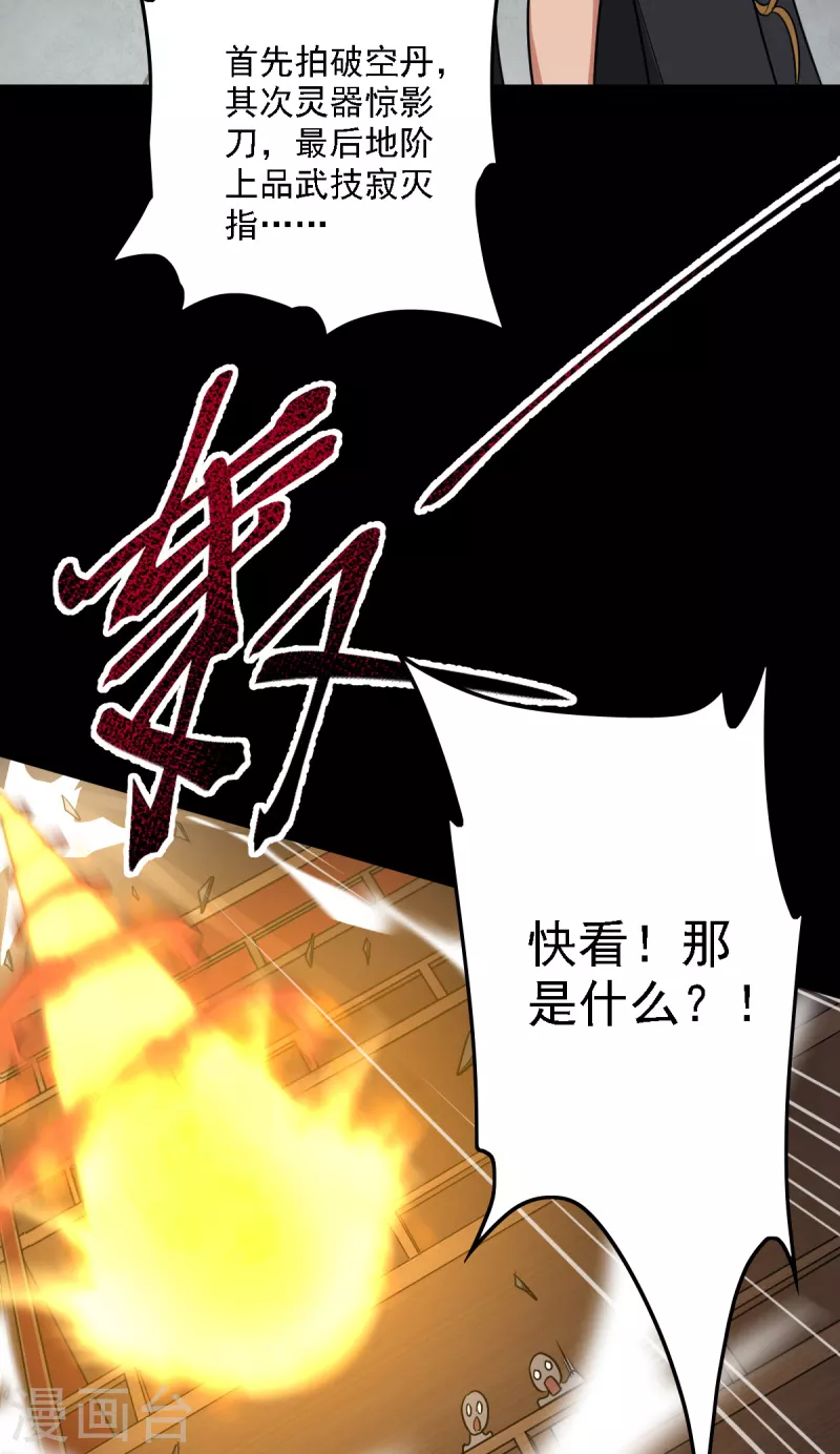 第92话 拍卖会遇袭-第100话