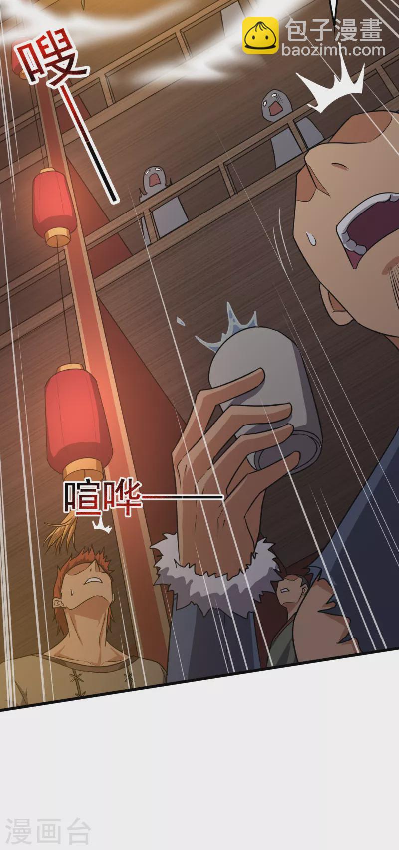 第92话 拍卖会遇袭-第100话