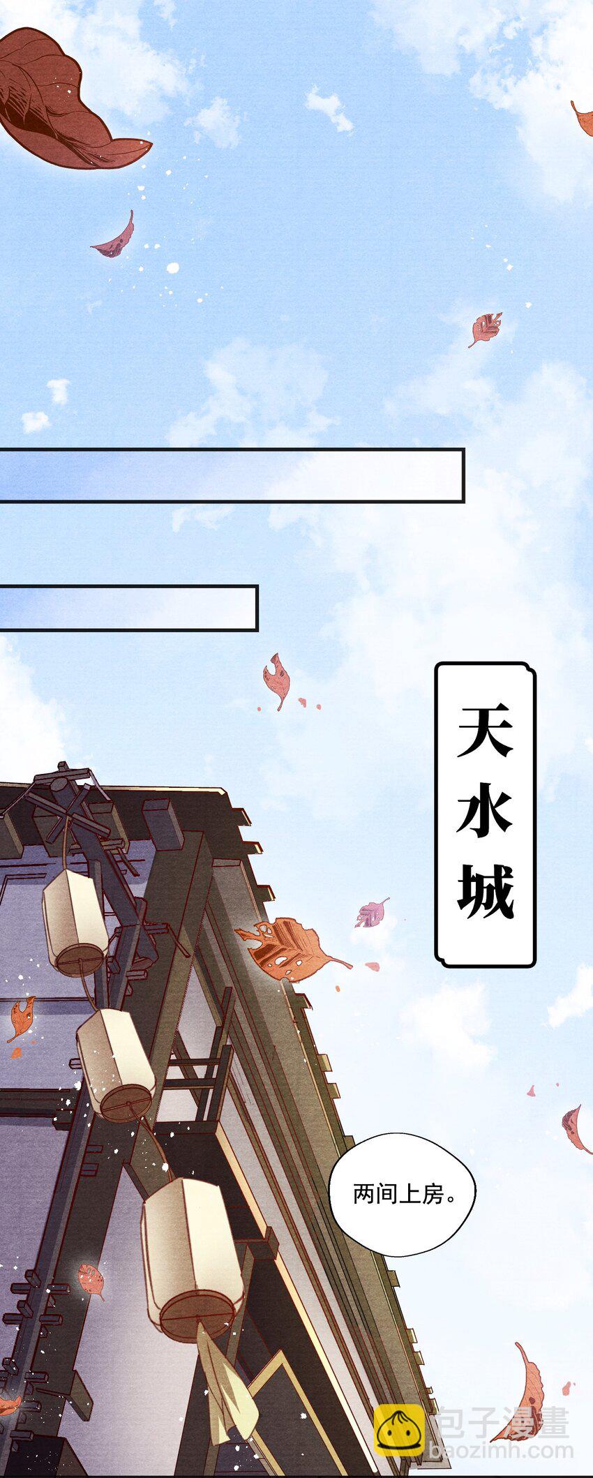 002 血灵芝-第2话