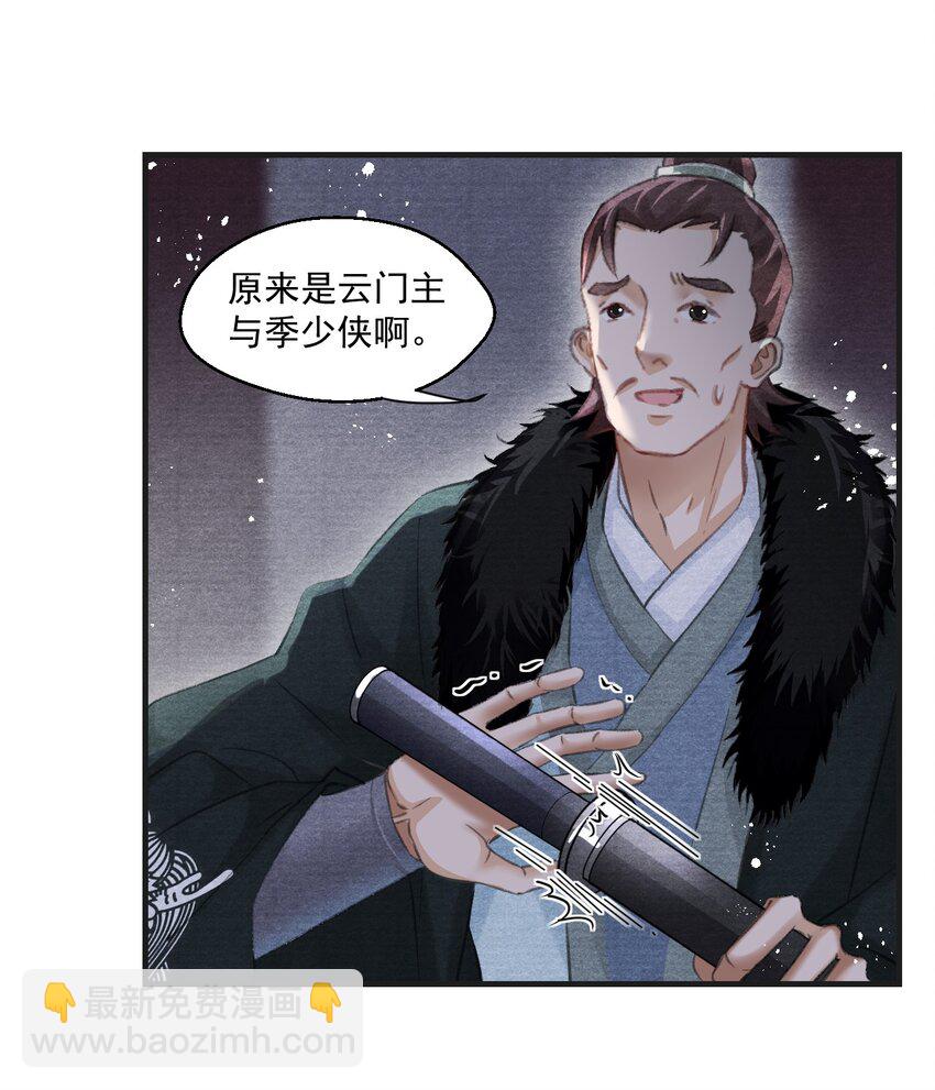 014 失踪了？！(1/2)-第14话