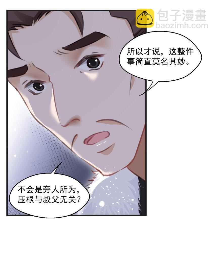 014 失踪了？！(1/2)-第14话