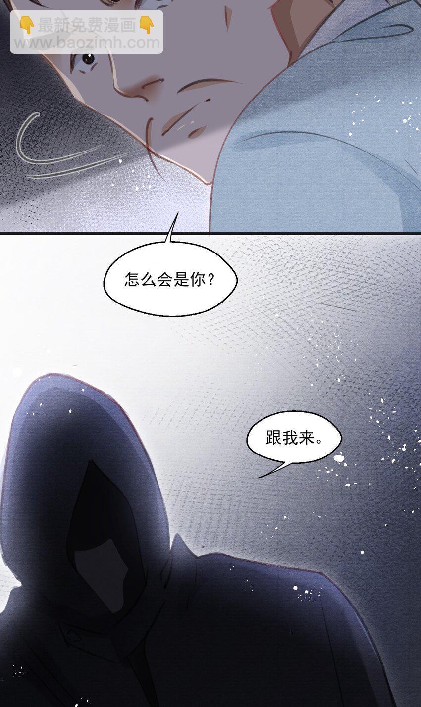 014 失踪了？！(1/2)-第14话