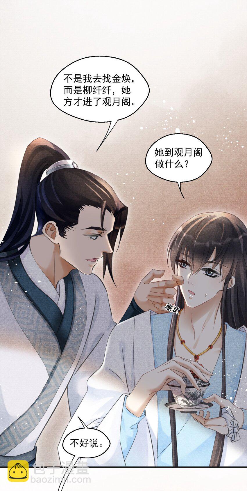 016 衣服乖乖穿好！(1/2)-第16话