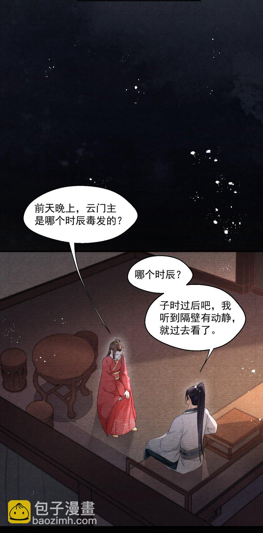 016 衣服乖乖穿好！(1/2)-第16话