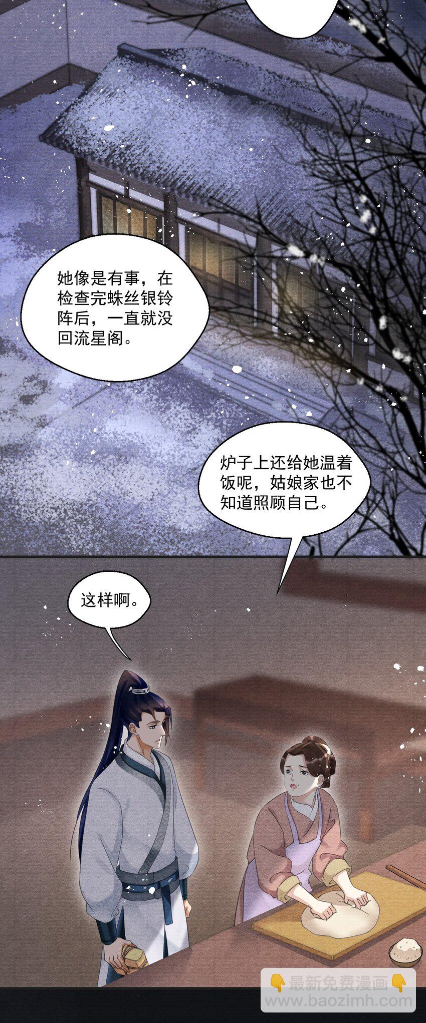 016 衣服乖乖穿好！(1/2)-第16话
