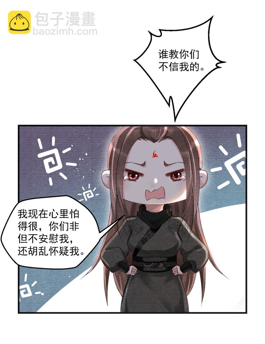 018 你这身子当真熬得住？-第18话