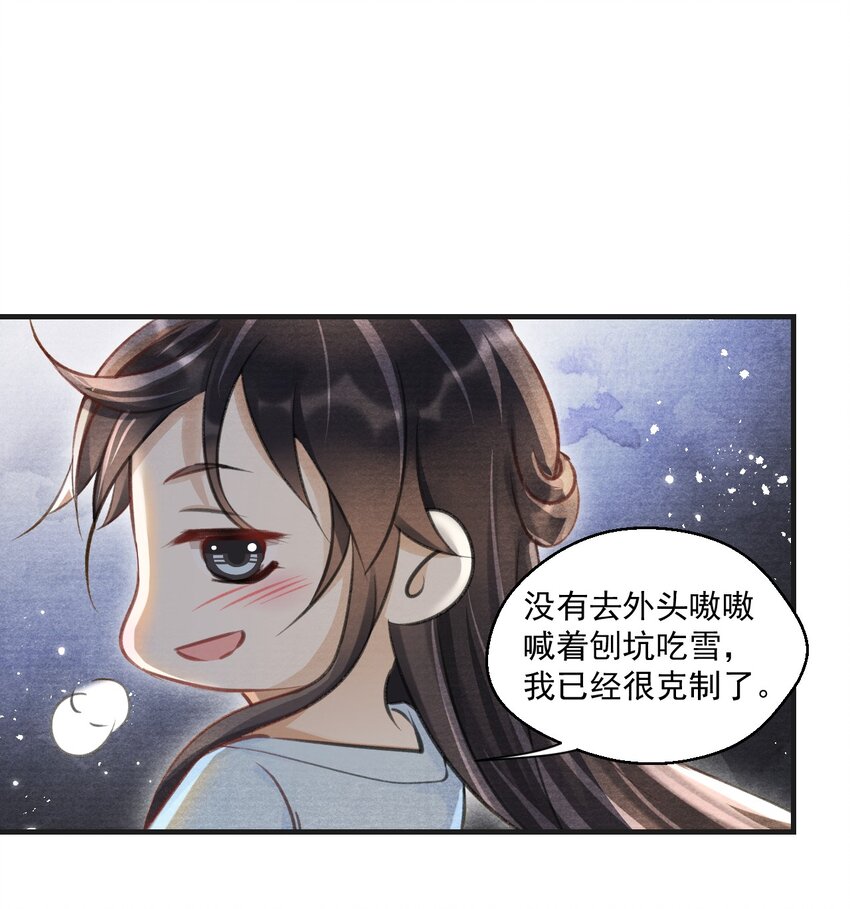 018 你这身子当真熬得住？-第18话