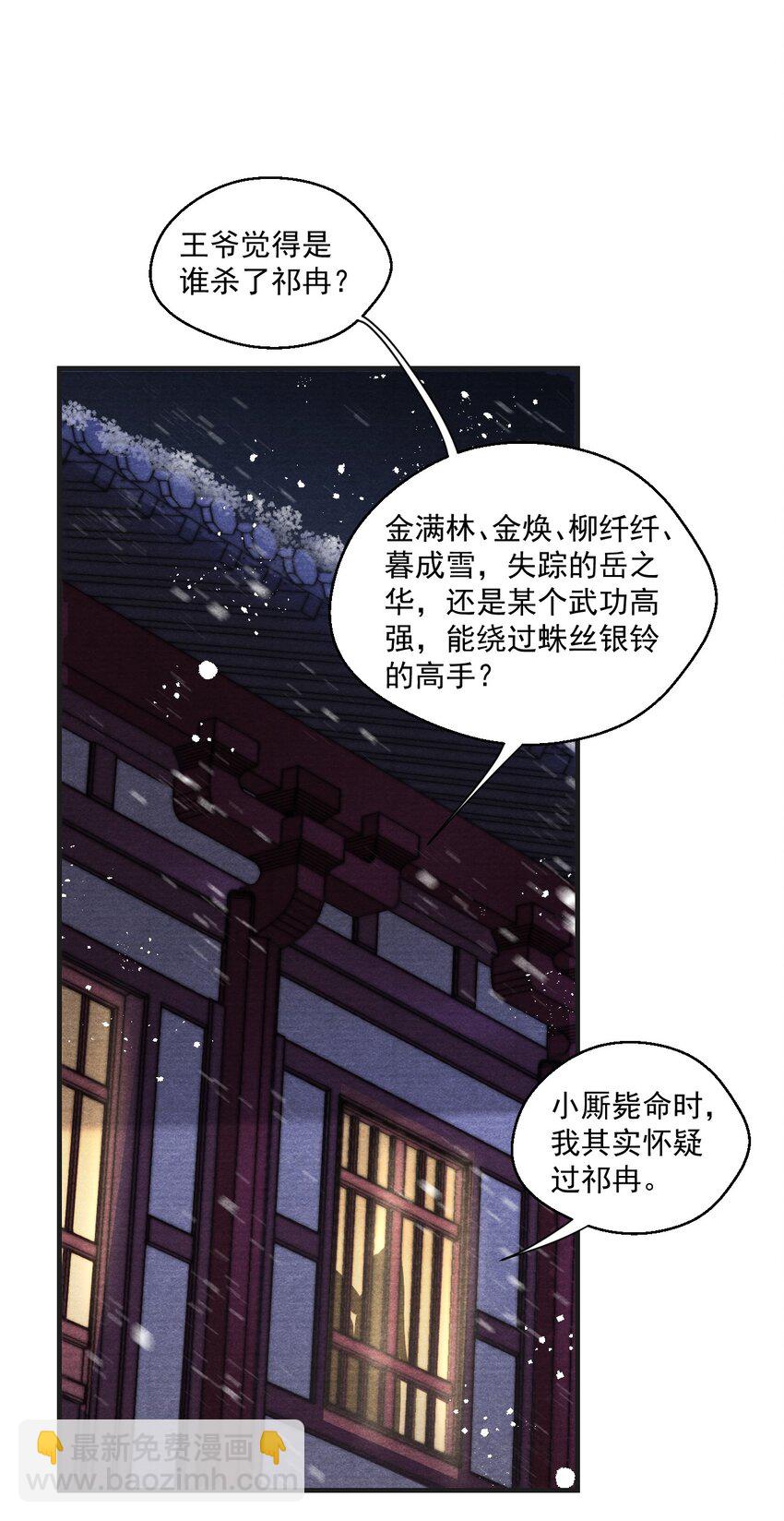 018 你这身子当真熬得住？-第18话