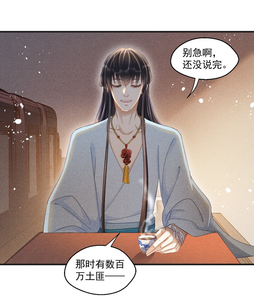 020 是王爷自己要送的！-第20话