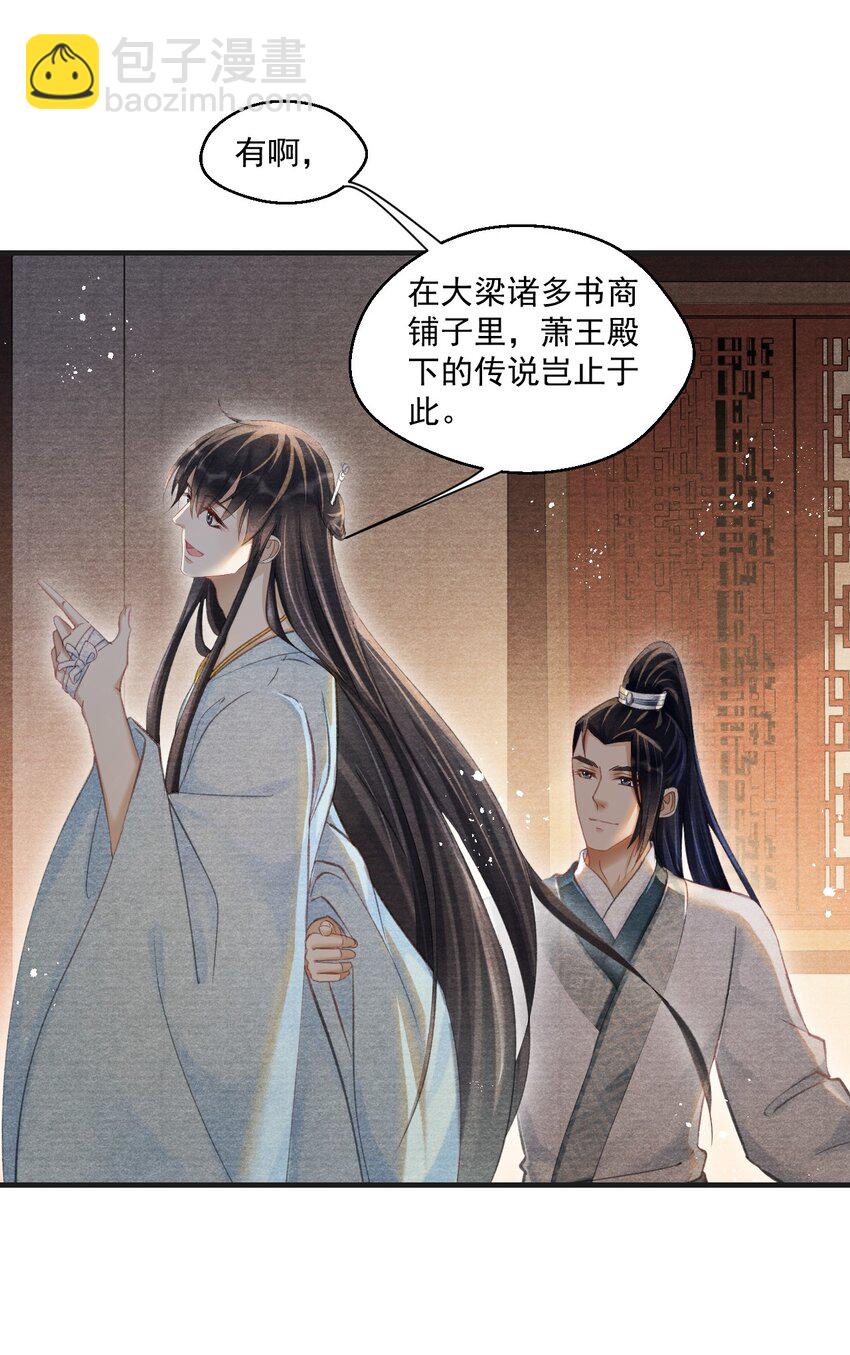020 是王爷自己要送的！-第20话