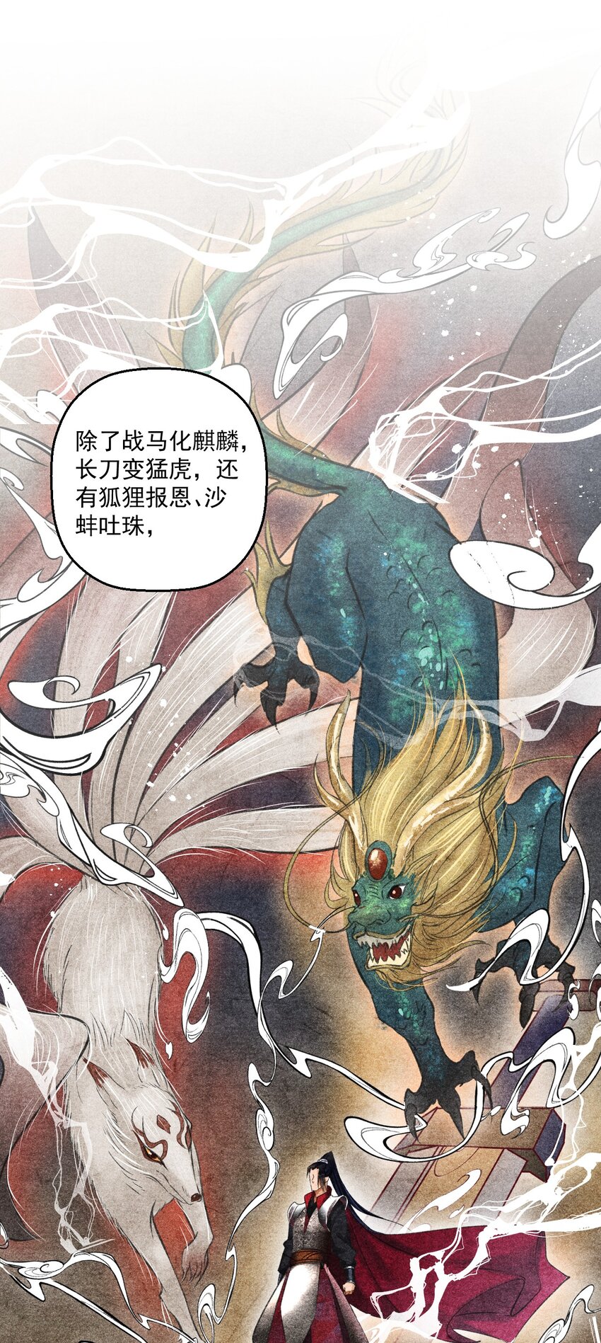 020 是王爷自己要送的！-第20话