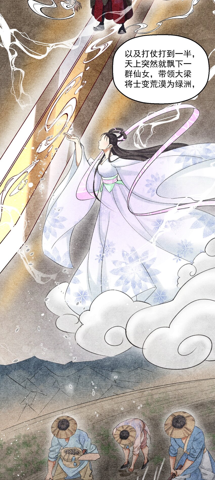 020 是王爷自己要送的！-第20话