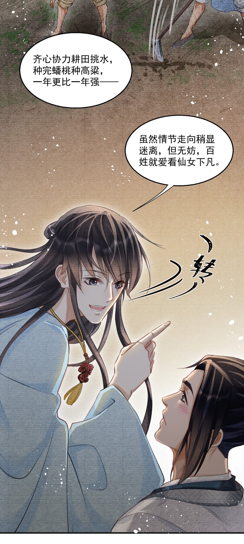 020 是王爷自己要送的！-第20话