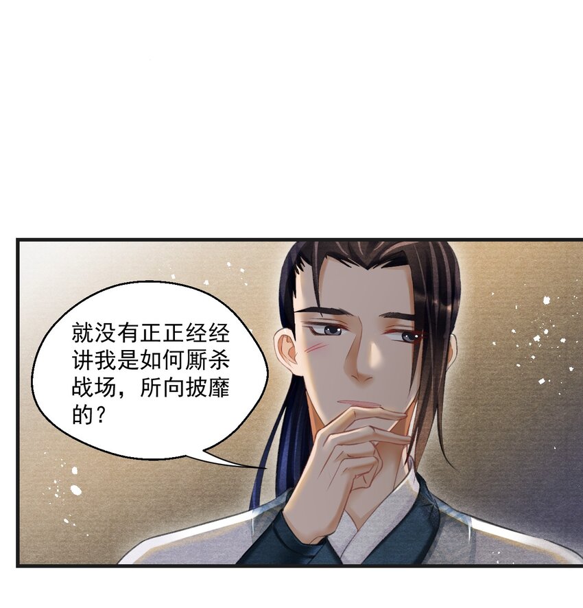 020 是王爷自己要送的！-第20话