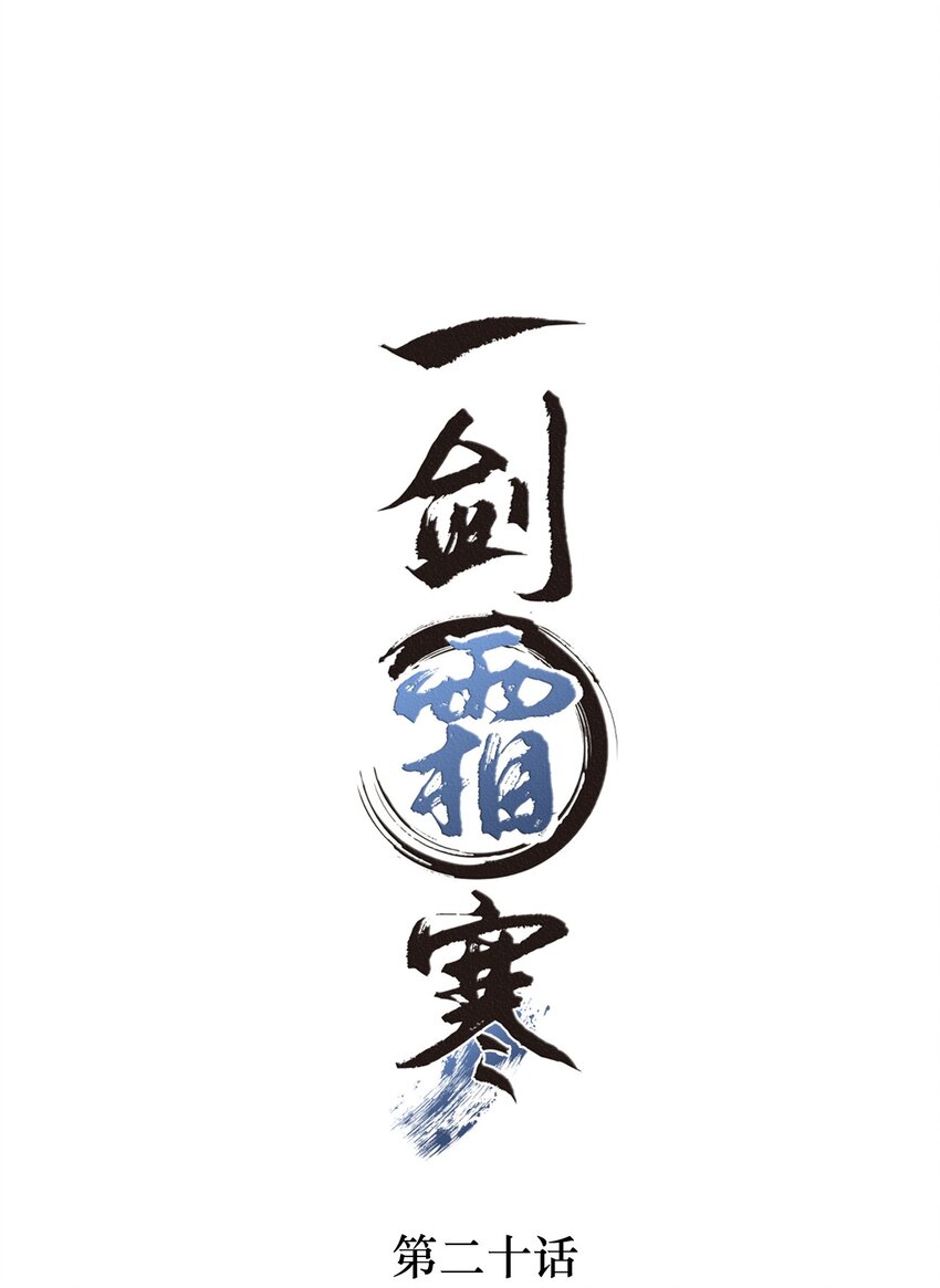 020 是王爷自己要送的！-第20话