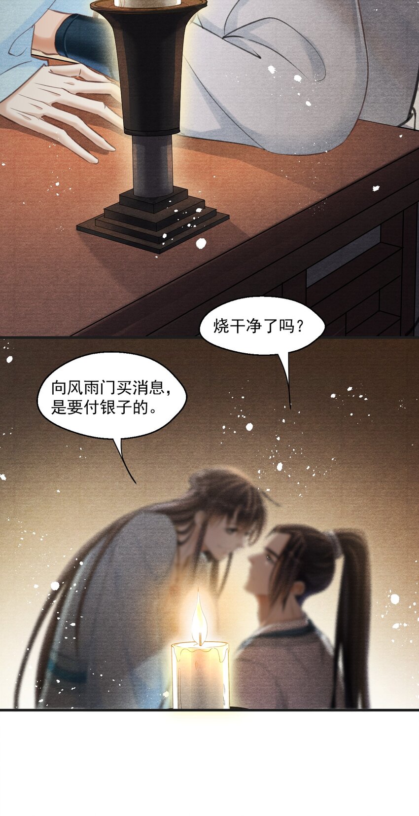 020 是王爷自己要送的！-第20话
