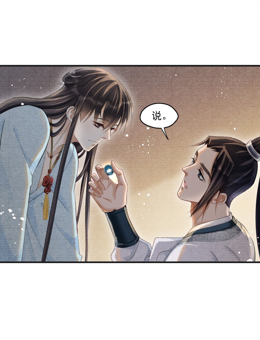 020 是王爷自己要送的！-第20话
