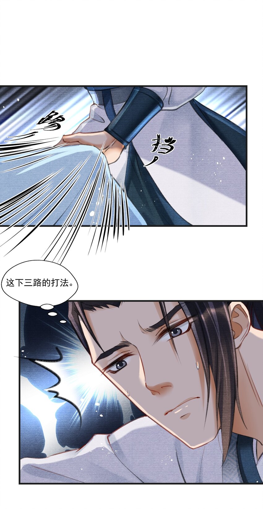 020 是王爷自己要送的！-第20话