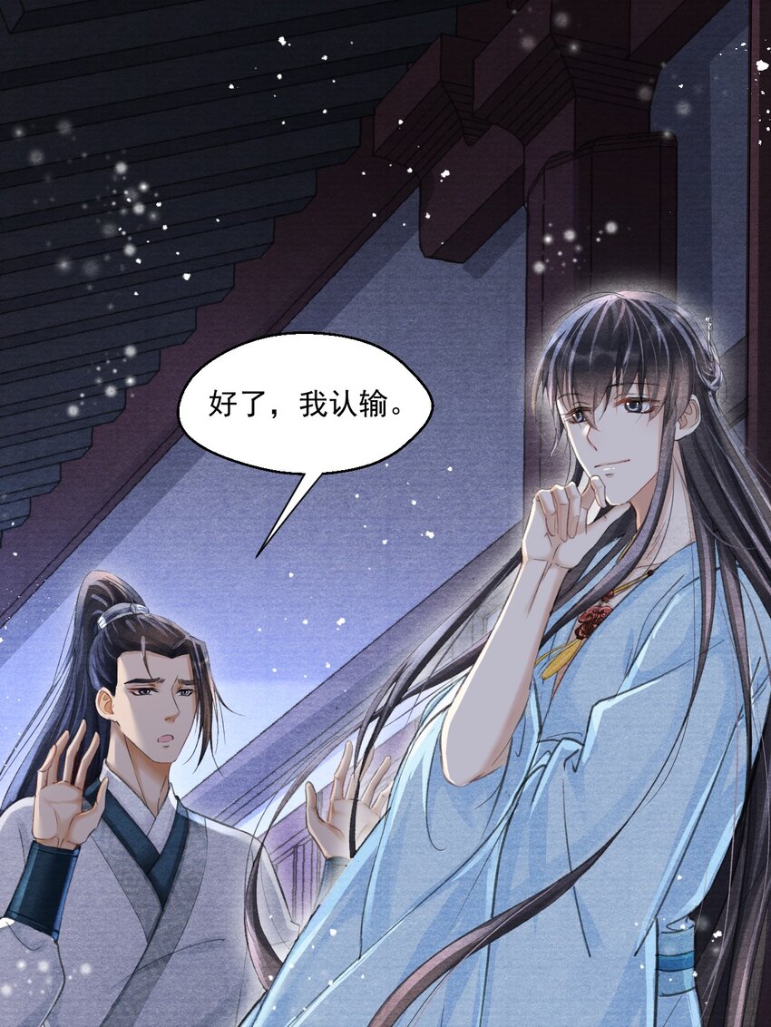 020 是王爷自己要送的！-第20话